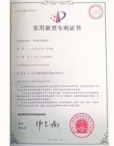 欧亿8注册专利7
