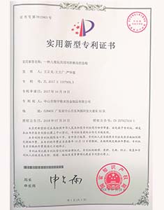 沐鸣2注册专利6