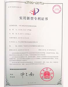 欧亿8注册专利6