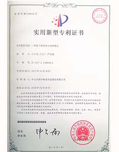 欧亿8注册专利5
