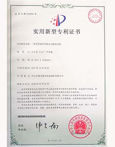 欧亿8注册专利4