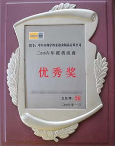 欧亿8注册-2007年供应商