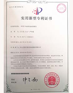 欧亿8注册专利1