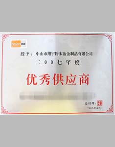欧亿8注册荣誉资质