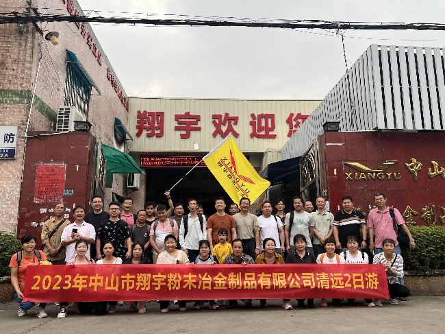 欧亿8注册全体员工在工厂门口集合.jpg