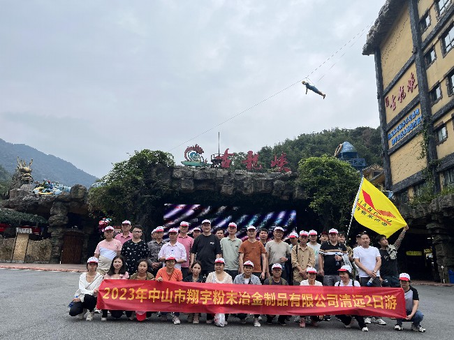 欧亿8注册全体员工清远古龙峡合影留念.jpg