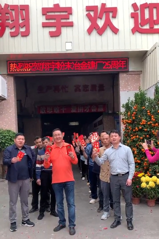 欧亿8开工祝福